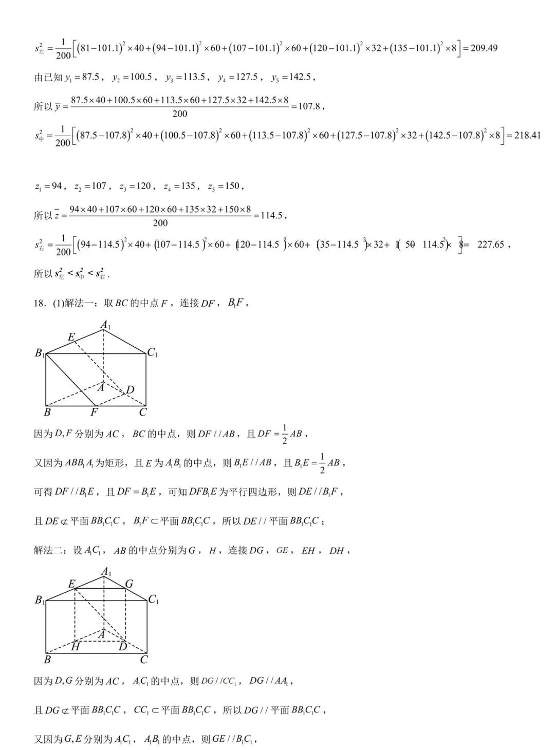 【历年高考数学真题:2026年北京市高考数学试题】2026年普通高等学校招生全国统一考试北京卷数学试题-第17张图片-四季读书网