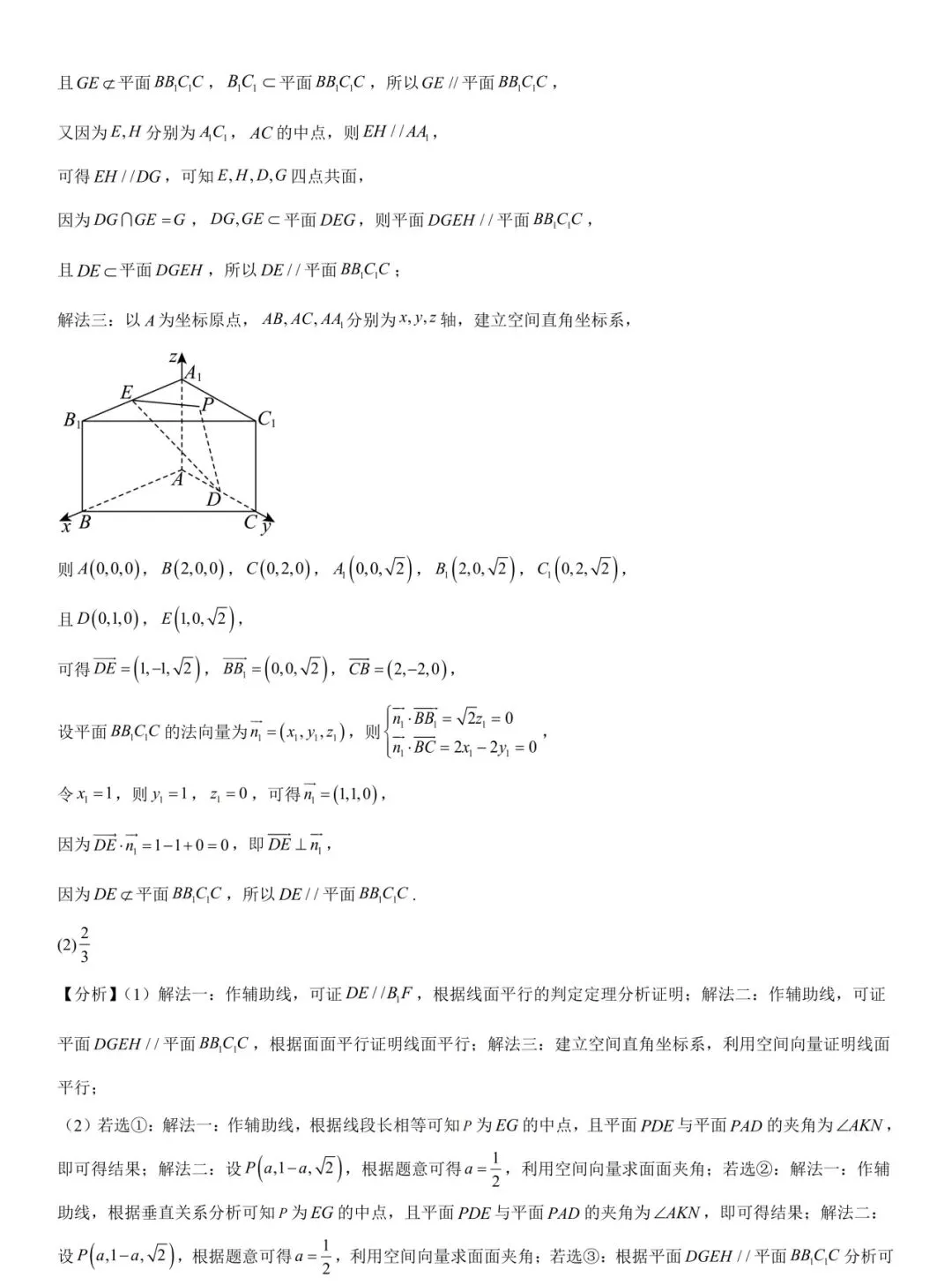 【历年高考数学真题:2026年北京市高考数学试题】2026年普通高等学校招生全国统一考试北京卷数学试题-第18张图片-四季读书网