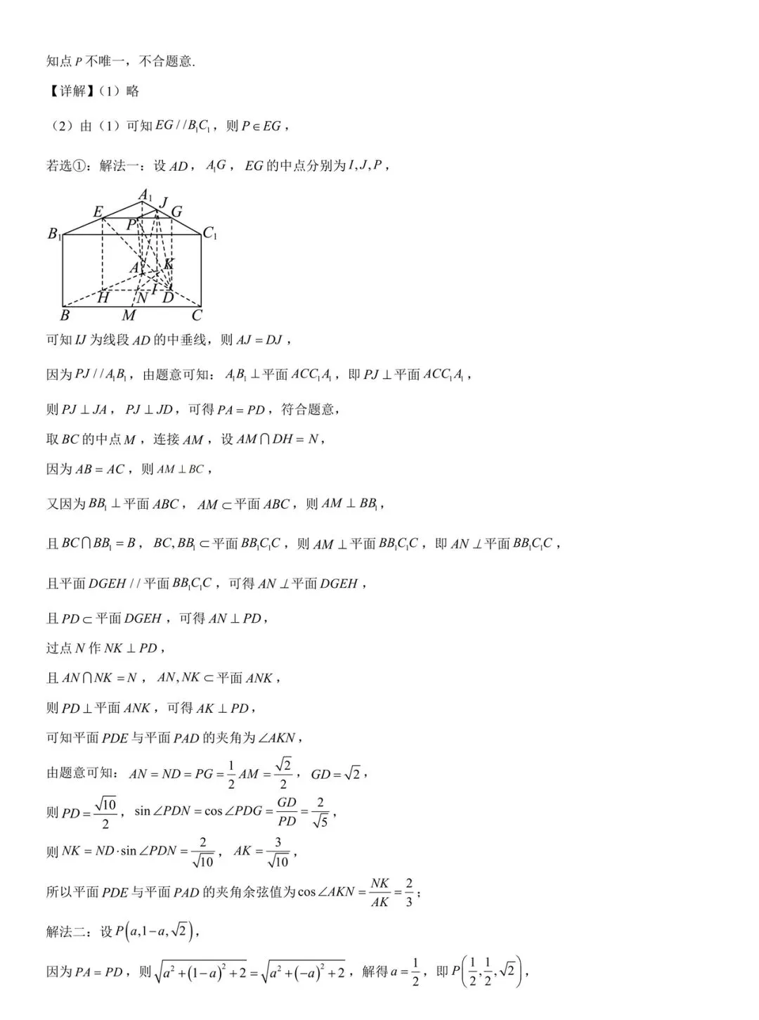 【历年高考数学真题:2026年北京市高考数学试题】2026年普通高等学校招生全国统一考试北京卷数学试题-第19张图片-四季读书网