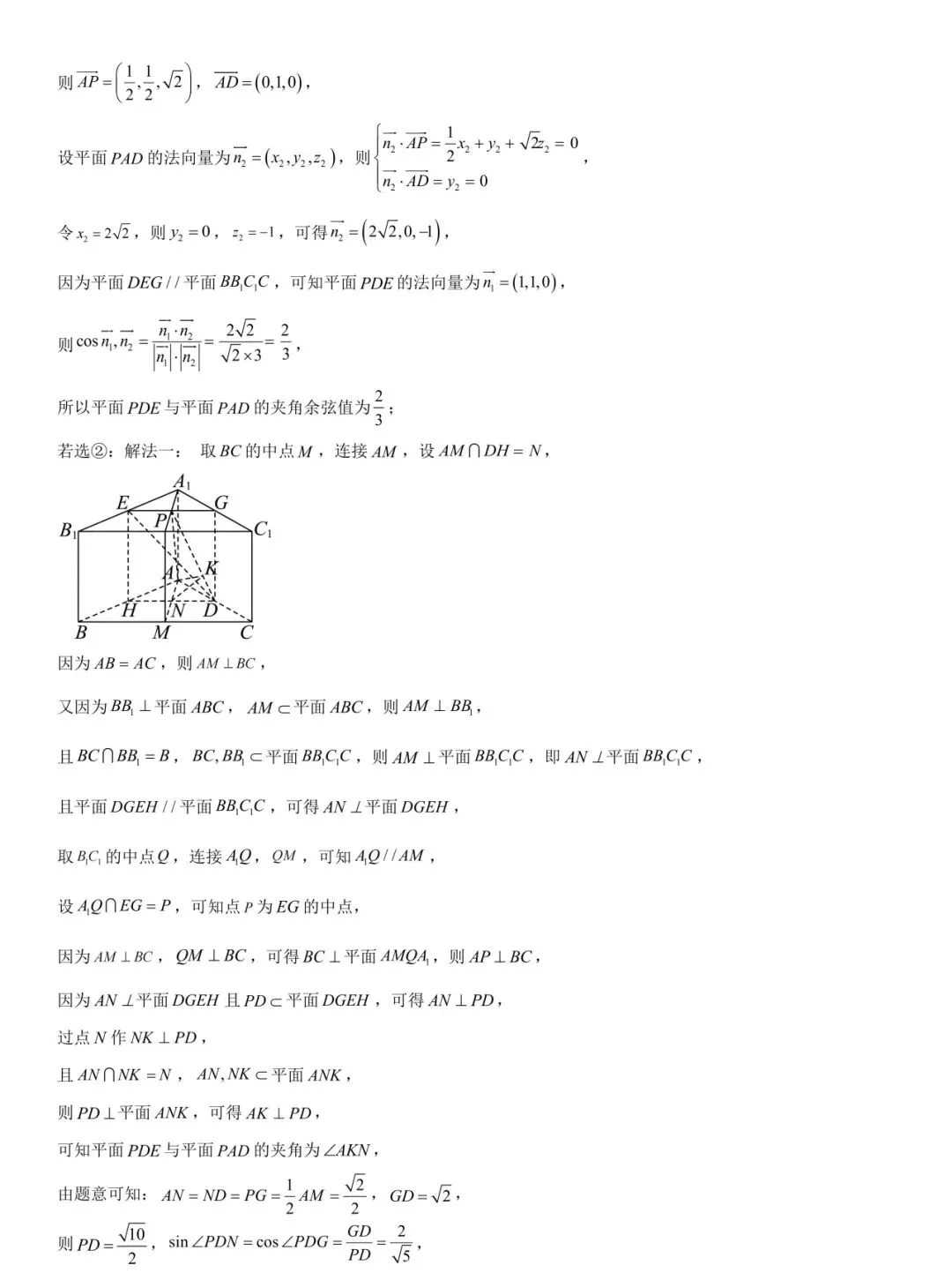 【历年高考数学真题:2026年北京市高考数学试题】2026年普通高等学校招生全国统一考试北京卷数学试题-第20张图片-四季读书网