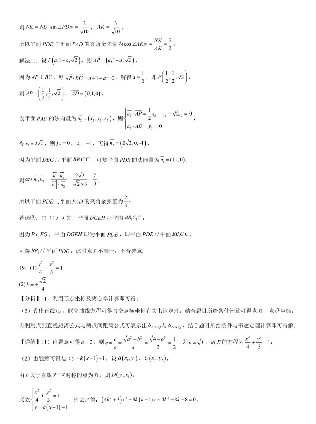【历年高考数学真题:2026年北京市高考数学试题】2026年普通高等学校招生全国统一考试北京卷数学试题-第21张图片-四季读书网