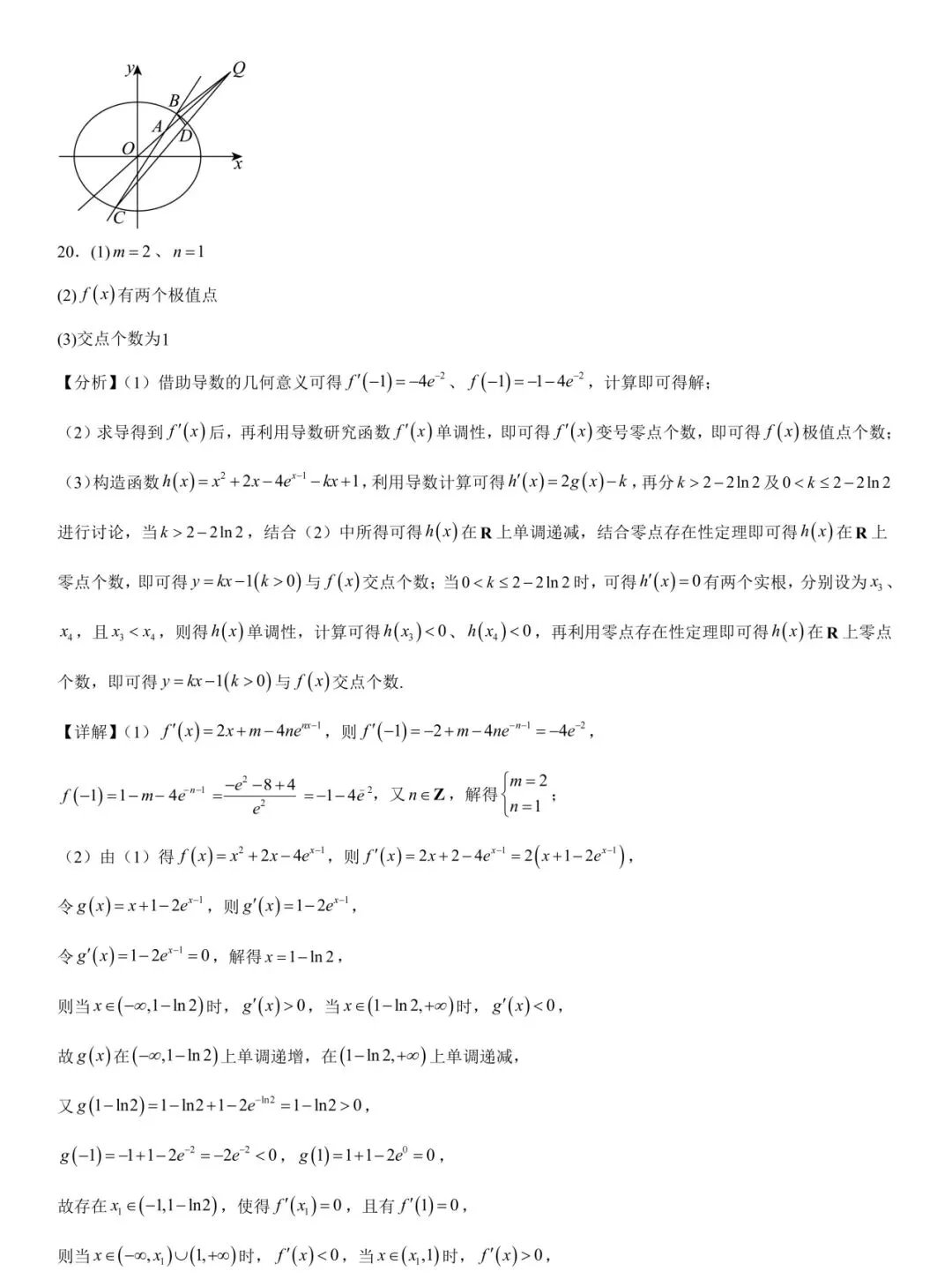 【历年高考数学真题:2026年北京市高考数学试题】2026年普通高等学校招生全国统一考试北京卷数学试题-第23张图片-四季读书网