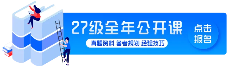 【真题】公序良俗|2027新传考研名词解释Day171-第1张图片-四季读书网