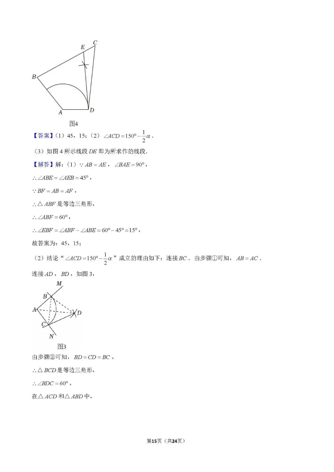 还不错 | 2026年山西省中考数学真题-第28张图片-四季读书网