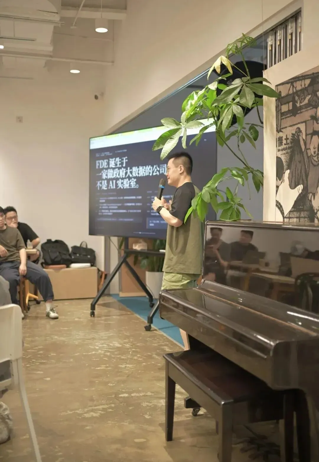 彼屯真题 FDE 工作坊,企业 AI 落地新范式-第4张图片-四季读书网
