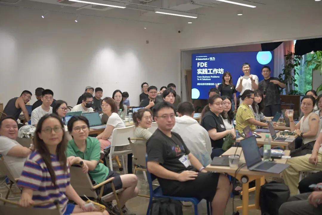 彼屯真题 FDE 工作坊,企业 AI 落地新范式-第18张图片-四季读书网 彼屯真题 FDE 工作坊,企业 AI 落地新范式-第18张图片-四季读书网