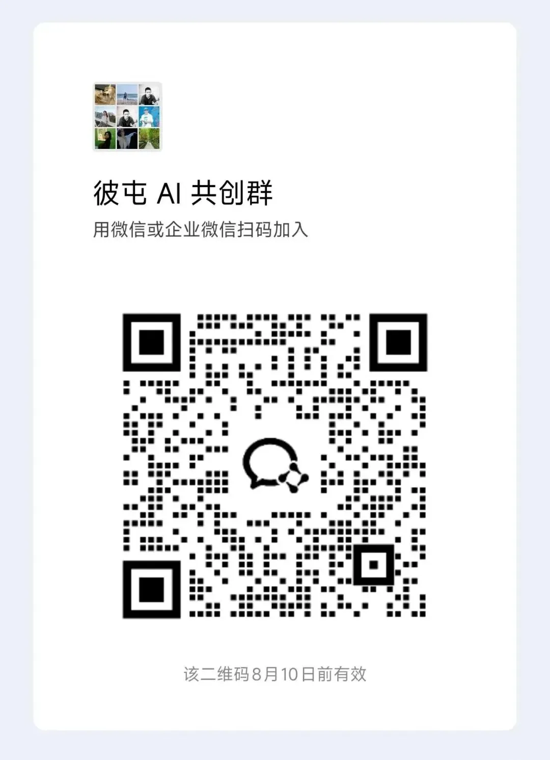 彼屯真题 FDE 工作坊,企业 AI 落地新范式-第19张图片-四季读书网 彼屯真题 FDE 工作坊,企业 AI 落地新范式-第19张图片-四季读书网