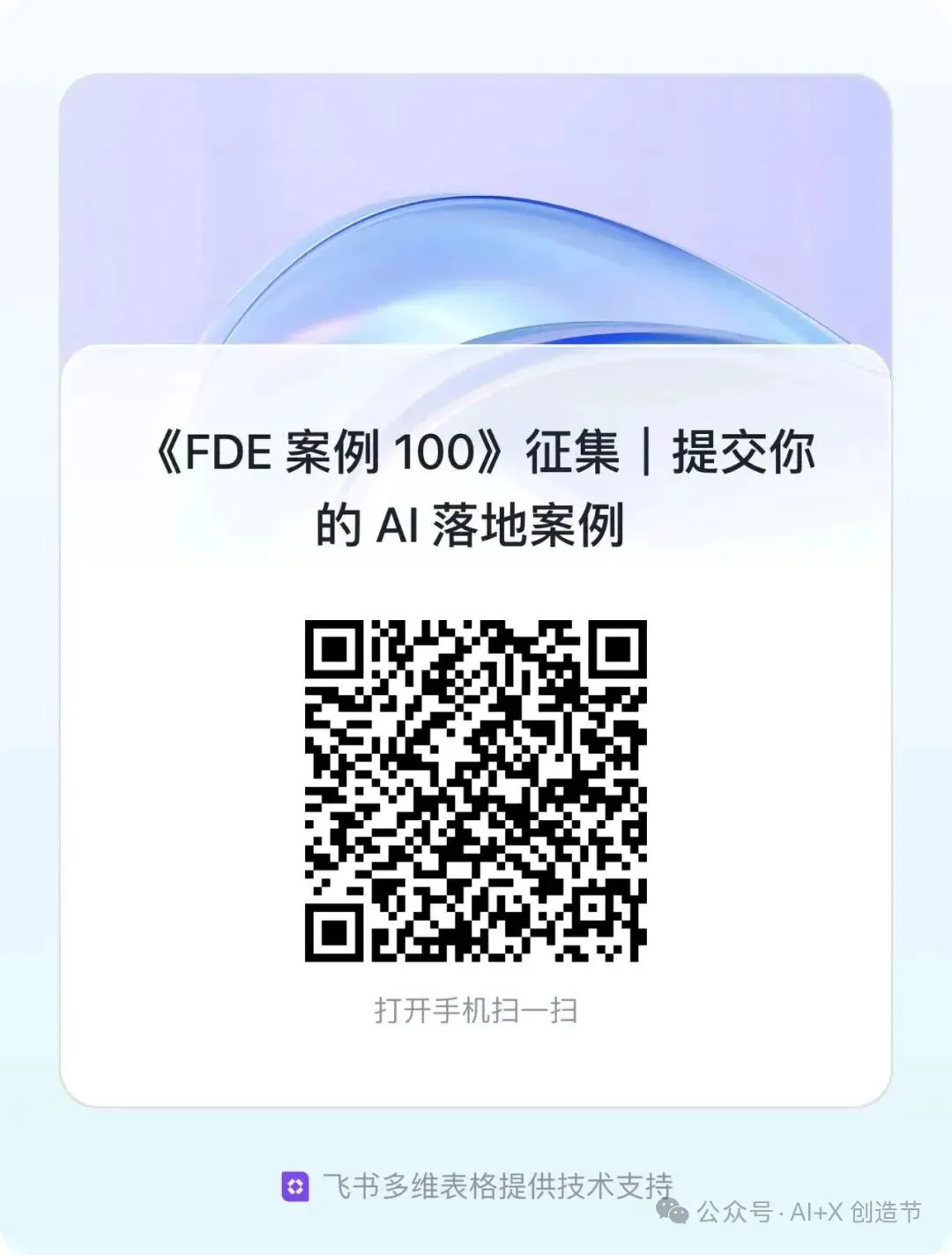彼屯真题 FDE 工作坊,企业 AI 落地新范式-第21张图片-四季读书网 彼屯真题 FDE 工作坊,企业 AI 落地新范式-第21张图片-四季读书网