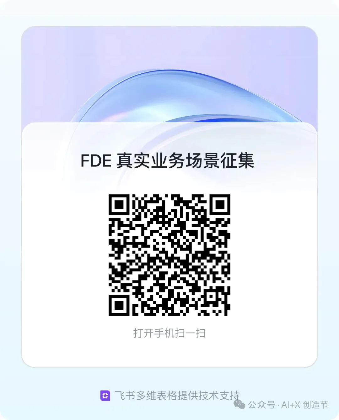 彼屯真题 FDE 工作坊,企业 AI 落地新范式-第22张图片-四季读书网 彼屯真题 FDE 工作坊,企业 AI 落地新范式-第22张图片-四季读书网
