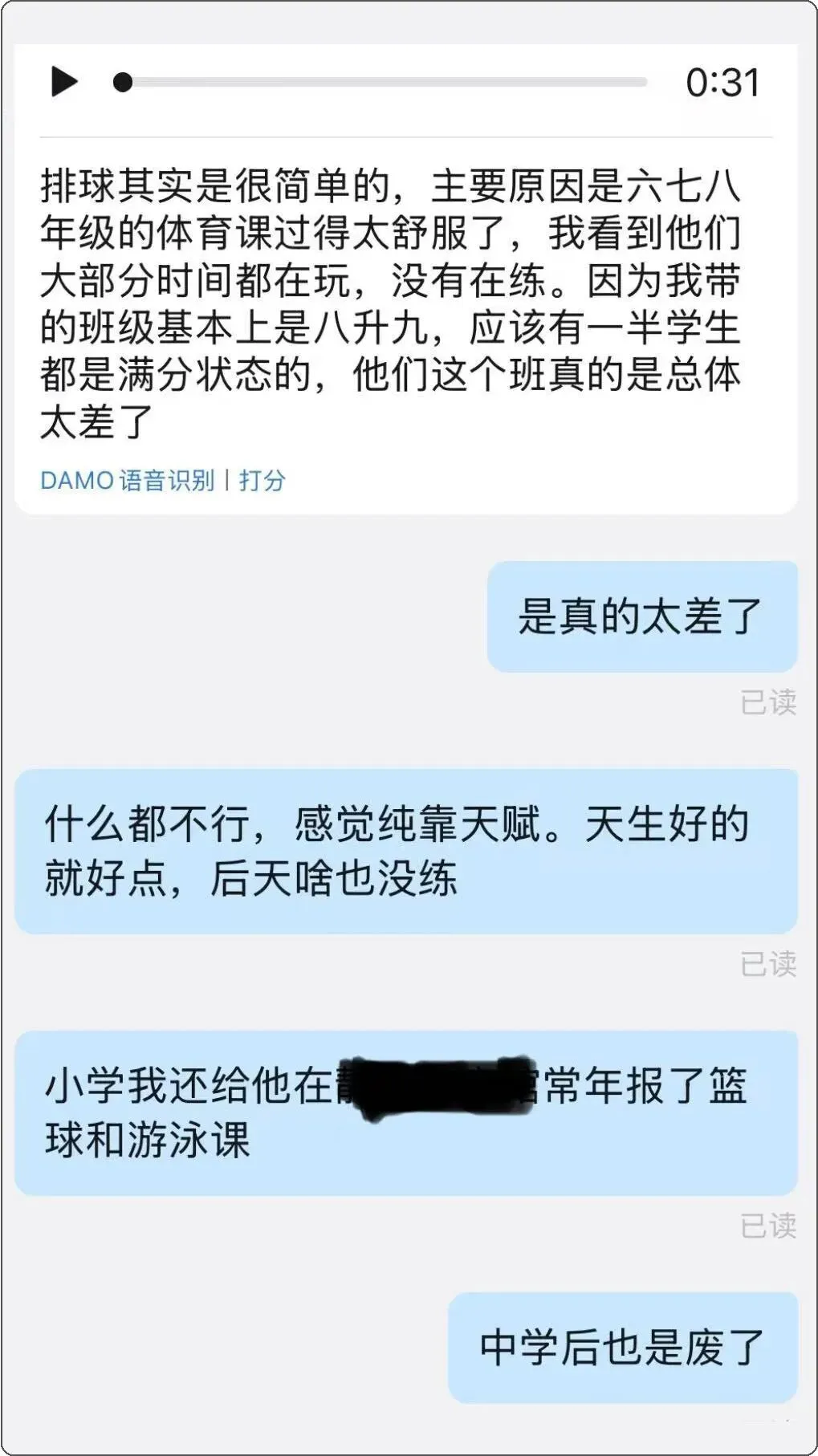 跑得了马拉松的妈妈,带不动中考体测的娃-第14张图片-四季读书网 跑得了马拉松的妈妈,带不动中考体测的娃-第14张图片-四季读书网