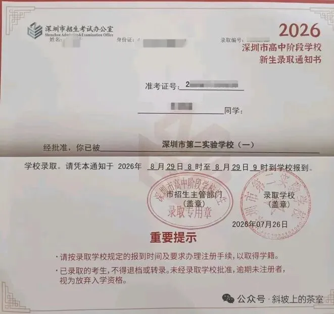 深圳中考,深二实家长会归来:大妞主动说“帮我报满补习班吧”,我默默算了一下钱包-第1张图片-四季读书网 深圳中考,深二实家长会归来:大妞主动说“帮我报满补习班吧”,我默默算了一下钱包-第1张图片-四季读书网