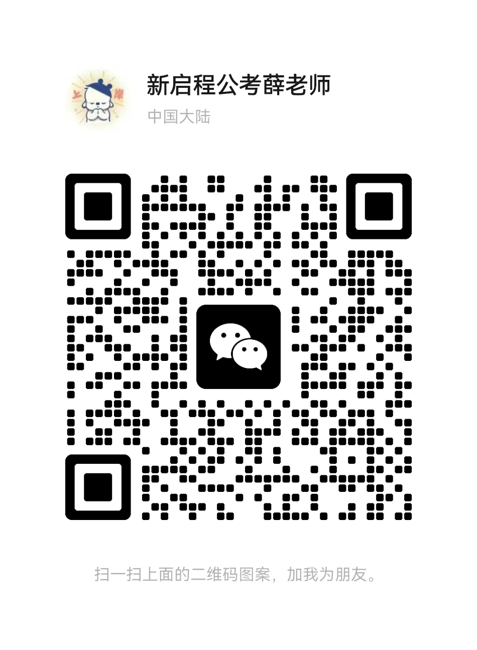 26年甘肃省考/国考历年真题领取-第6张图片-四季读书网 26年甘肃省考/国考历年真题领取-第6张图片-四季读书网