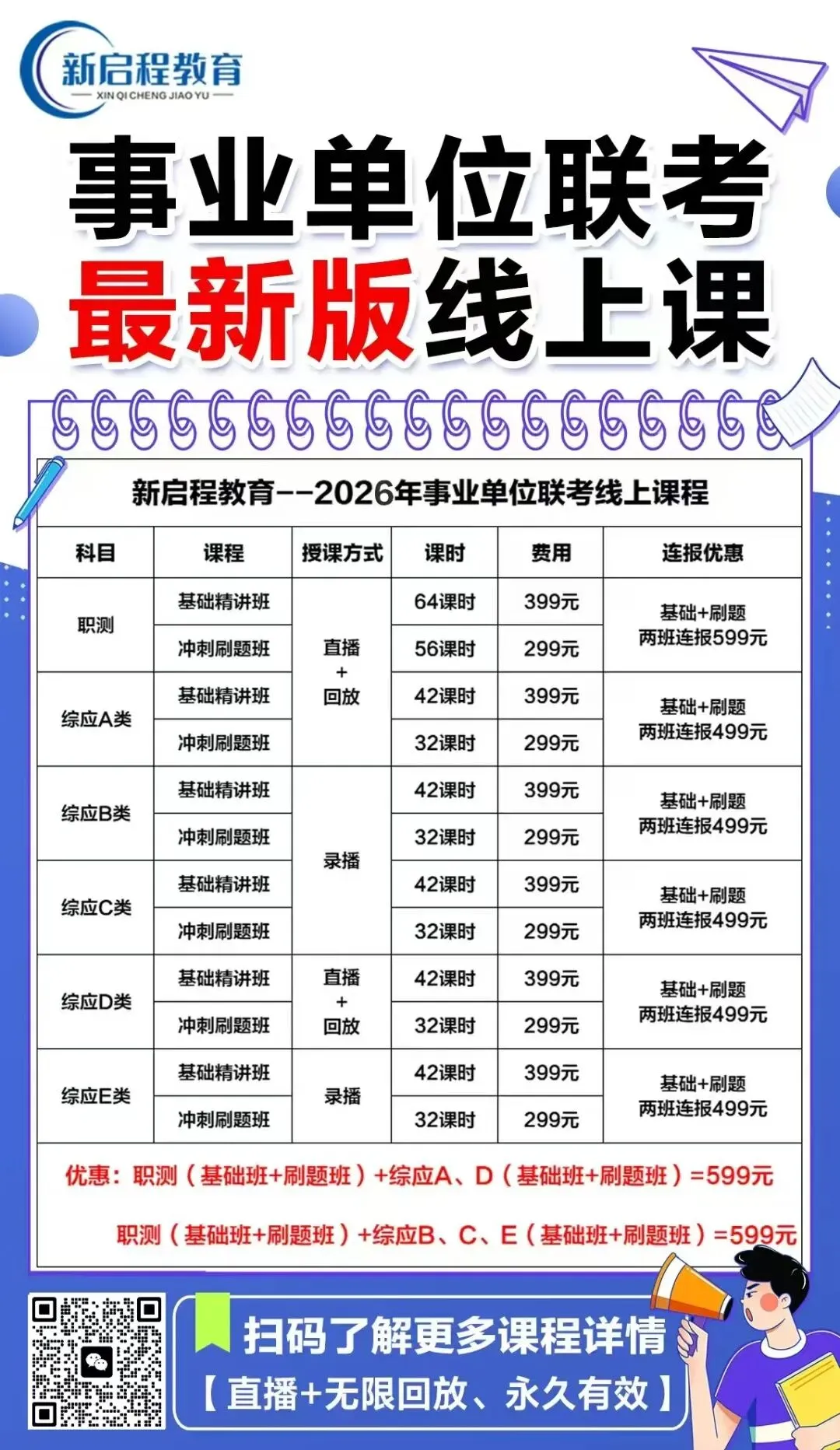 26年甘肃省考/国考历年真题领取-第11张图片-四季读书网 26年甘肃省考/国考历年真题领取-第11张图片-四季读书网
