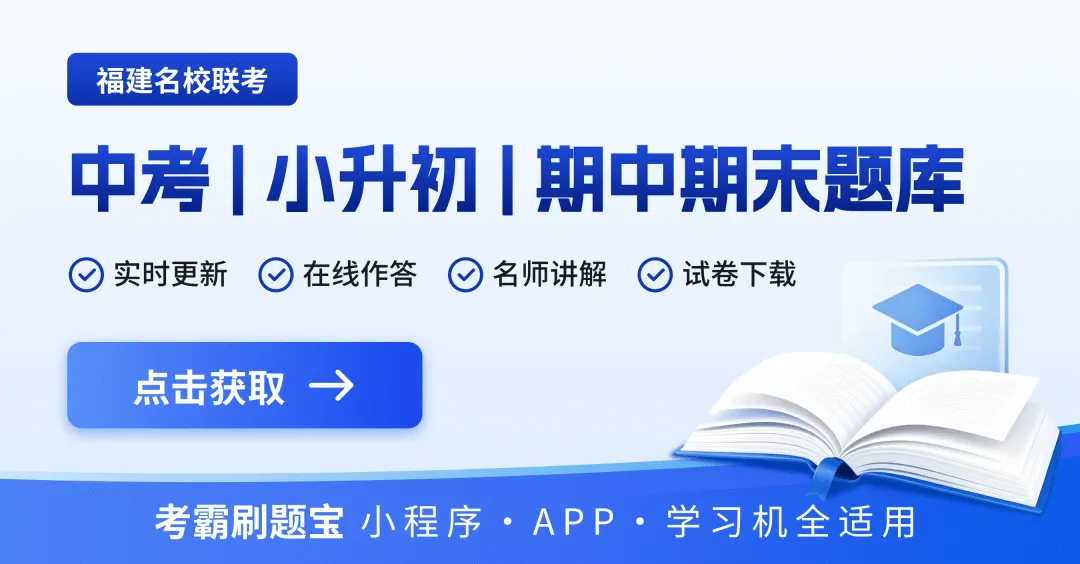 全福建都在降,就它暴涨7分!26中考南平娃凭啥多考7分才有普高读?-第1张图片-四季读书网 全福建都在降,就它暴涨7分!26中考南平娃凭啥多考7分才有普高读?-第1张图片-四季读书网