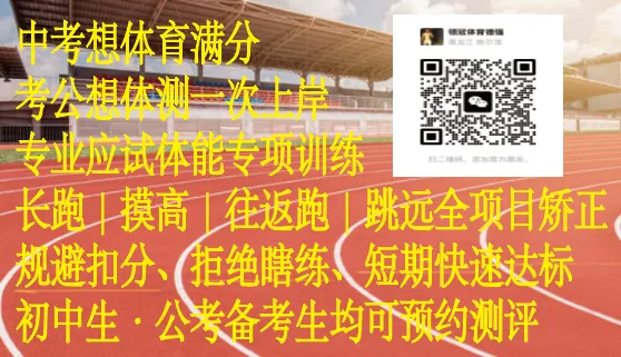 哈尔滨初三家长别踩坑!中考体育考前集训,正在毁掉孩子-第5张图片-四季读书网 哈尔滨初三家长别踩坑!中考体育考前集训,正在毁掉孩子-第5张图片-四季读书网