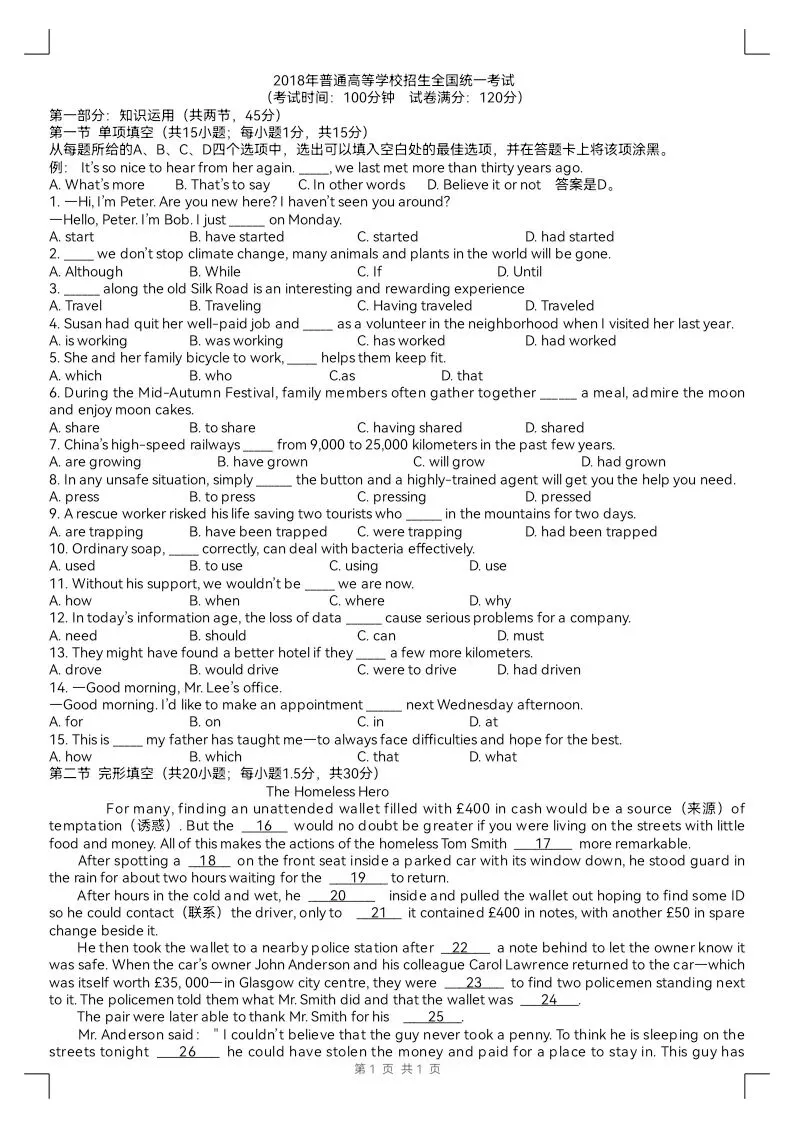 2018年北京 天津高考英语试卷//2018新课标全国一卷//中华文化知识“面友”-第2张图片-四季读书网 2018年北京 天津高考英语试卷//2018新课标全国一卷//中华文化知识“面友”-第2张图片-四季读书网