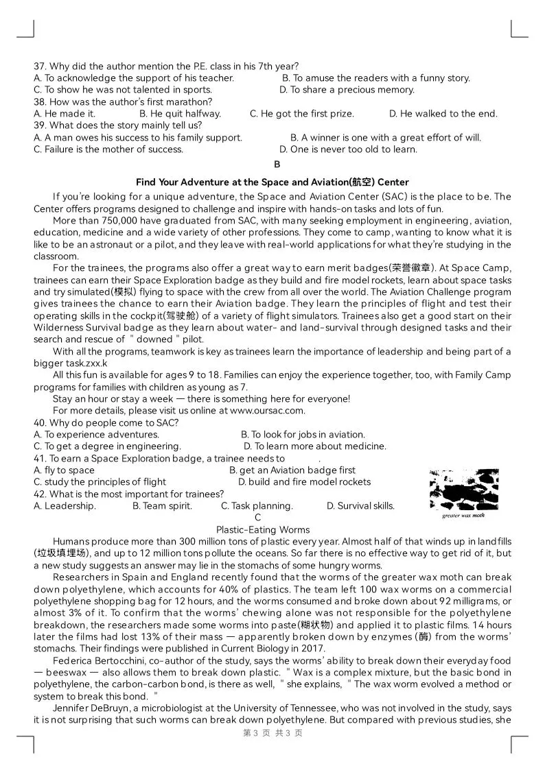 2018年北京 天津高考英语试卷//2018新课标全国一卷//中华文化知识“面友”-第4张图片-四季读书网 2018年北京 天津高考英语试卷//2018新课标全国一卷//中华文化知识“面友”-第4张图片-四季读书网