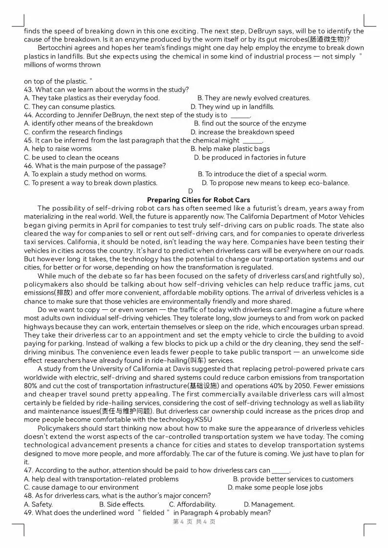 2018年北京 天津高考英语试卷//2018新课标全国一卷//中华文化知识“面友”-第5张图片-四季读书网 2018年北京 天津高考英语试卷//2018新课标全国一卷//中华文化知识“面友”-第5张图片-四季读书网