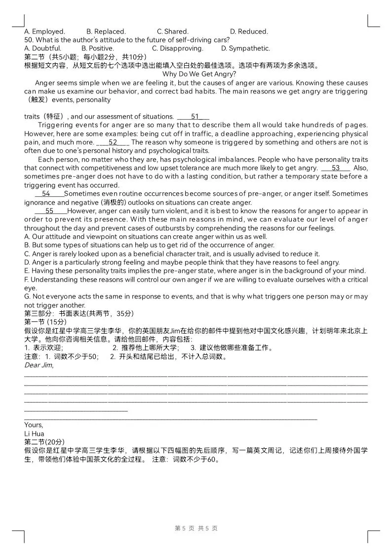 2018年北京 天津高考英语试卷//2018新课标全国一卷//中华文化知识“面友”-第6张图片-四季读书网 2018年北京 天津高考英语试卷//2018新课标全国一卷//中华文化知识“面友”-第6张图片-四季读书网