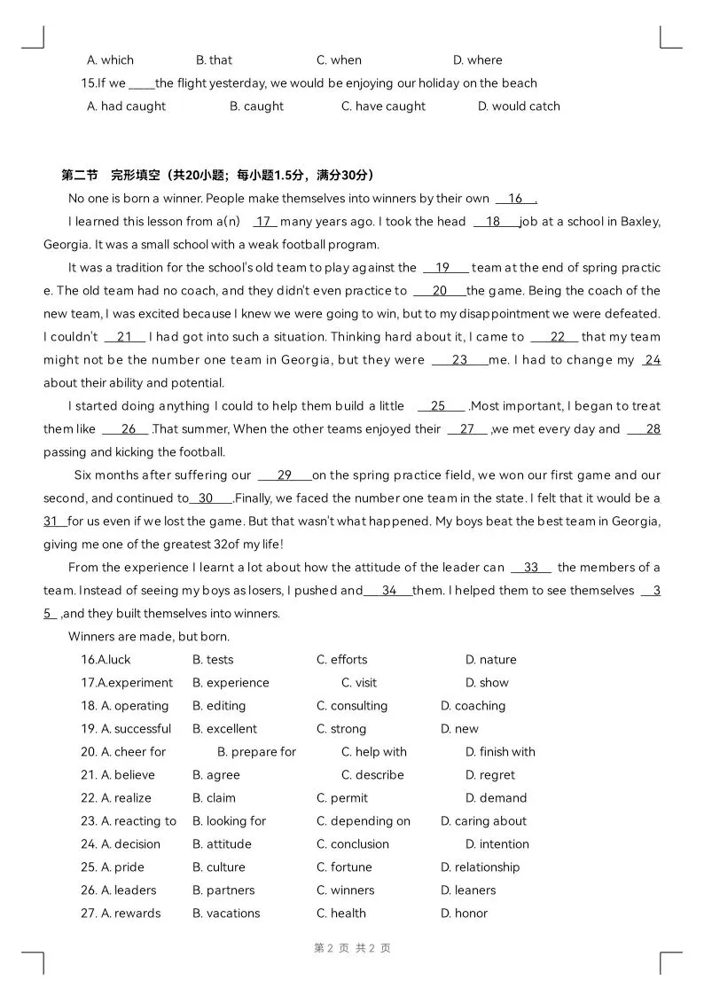 2018年北京 天津高考英语试卷//2018新课标全国一卷//中华文化知识“面友”-第10张图片-四季读书网 2018年北京 天津高考英语试卷//2018新课标全国一卷//中华文化知识“面友”-第10张图片-四季读书网