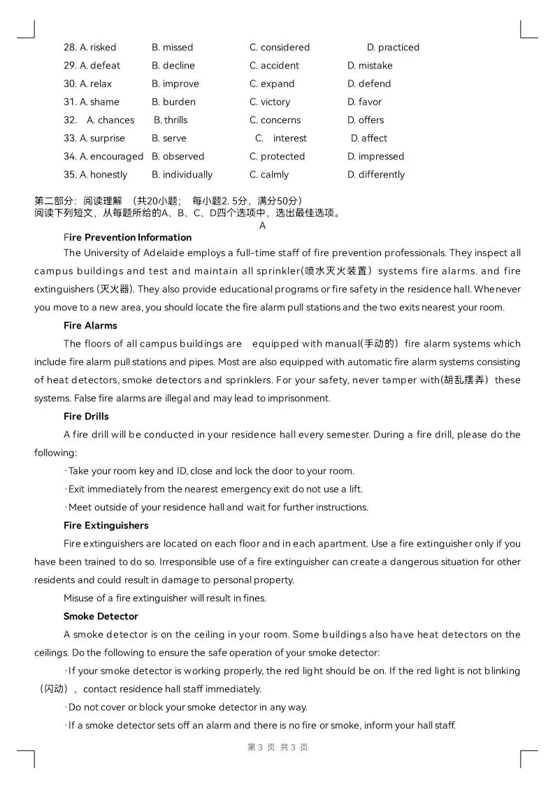 2018年北京 天津高考英语试卷//2018新课标全国一卷//中华文化知识“面友”-第11张图片-四季读书网 2018年北京 天津高考英语试卷//2018新课标全国一卷//中华文化知识“面友”-第11张图片-四季读书网