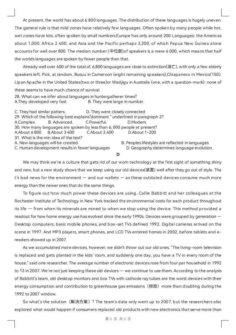2018年北京 天津高考英语试卷//2018新课标全国一卷//中华文化知识“面友”-第20张图片-四季读书网 2018年北京 天津高考英语试卷//2018新课标全国一卷//中华文化知识“面友”-第20张图片-四季读书网