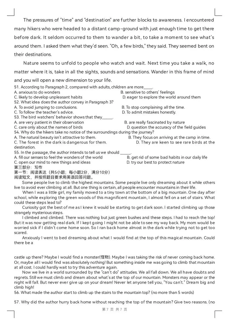 2018年北京 天津高考英语试卷//2018新课标全国一卷//中华文化知识“面友”-第24张图片-四季读书网 2018年北京 天津高考英语试卷//2018新课标全国一卷//中华文化知识“面友”-第24张图片-四季读书网