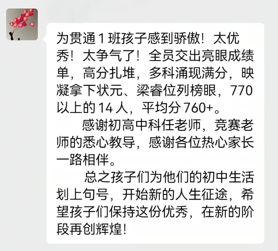 【最终版】大泉州2026年中考成绩盘点、各校喜报汇总!涉及各县(市区)……-第107张图片-四季读书网 【最终版】大泉州2026年中考成绩盘点、各校喜报汇总!涉及各县(市区)……-第107张图片-四季读书网