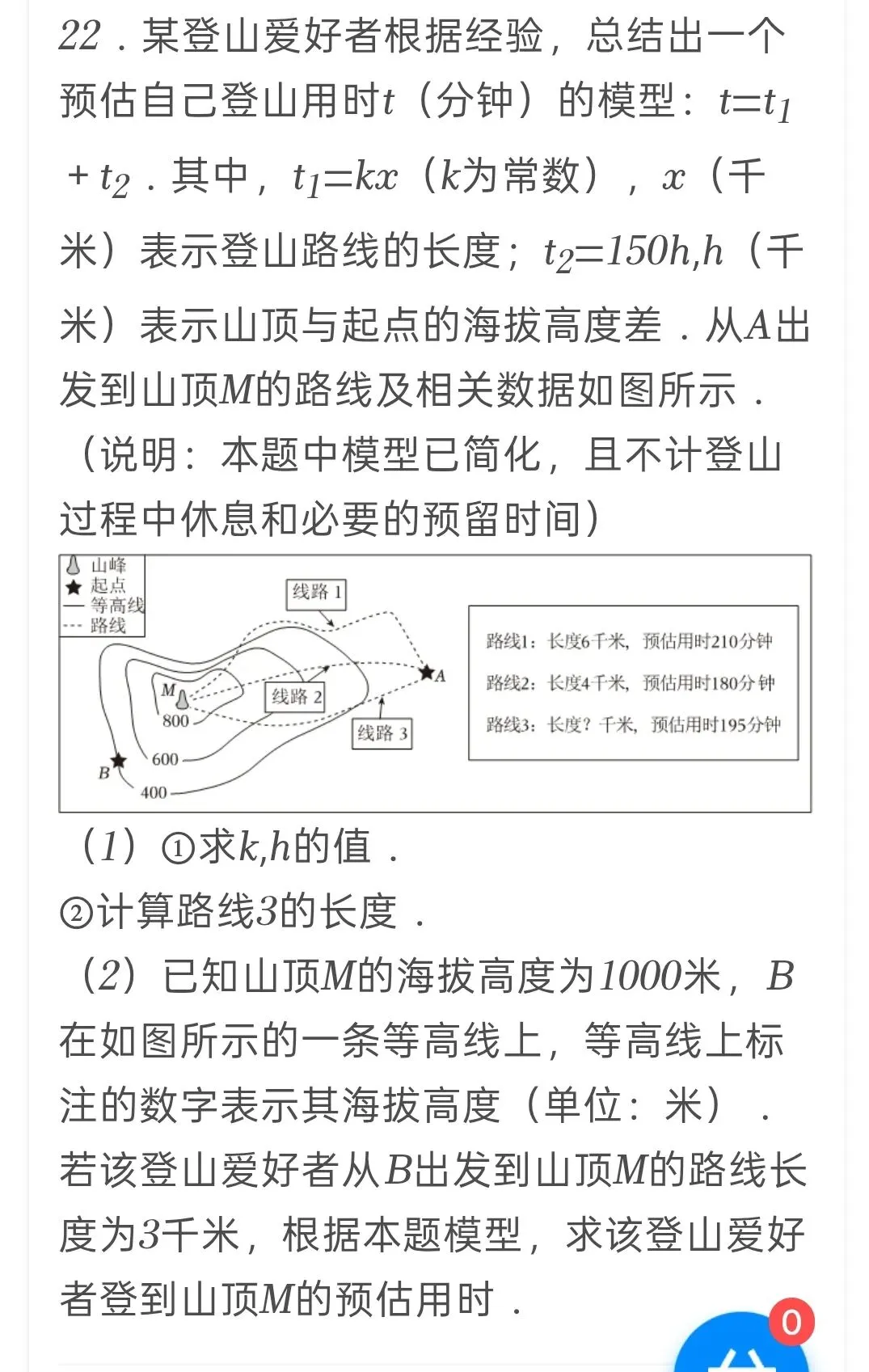 [备战2027河北中考]2026河北中考两道经典题平时都考过-第2张图片-四季读书网