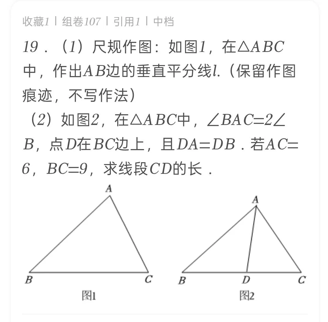 [备战2027河北中考]2026河北中考两道经典题平时都考过-第5张图片-四季读书网