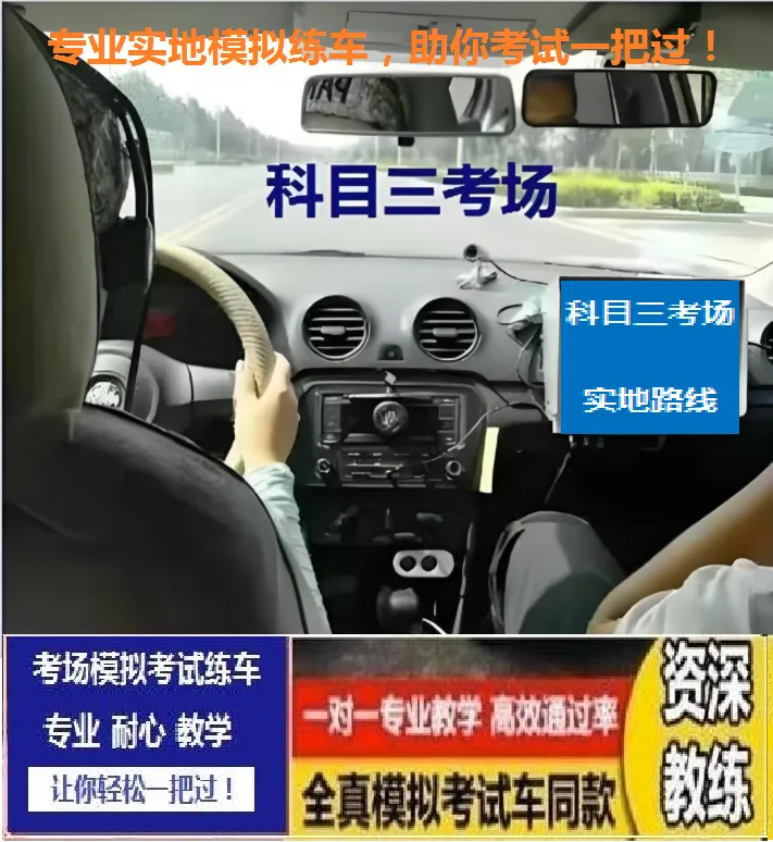 临汾隰县五里后科目三考场考试视频专业讲解模拟练车最新教程攻略-第10张图片-四季读书网