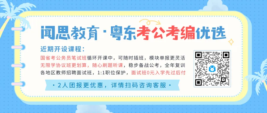祝大家考试顺利!潮安教师模拟卷/往年臻题解析免费领-第2张图片-四季读书网 祝大家考试顺利!潮安教师模拟卷/往年臻题解析免费领-第2张图片-四季读书网