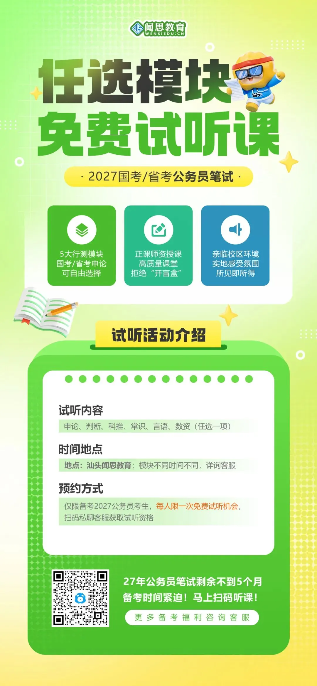 祝大家考试顺利!潮安教师模拟卷/往年臻题解析免费领-第9张图片-四季读书网 祝大家考试顺利!潮安教师模拟卷/往年臻题解析免费领-第9张图片-四季读书网