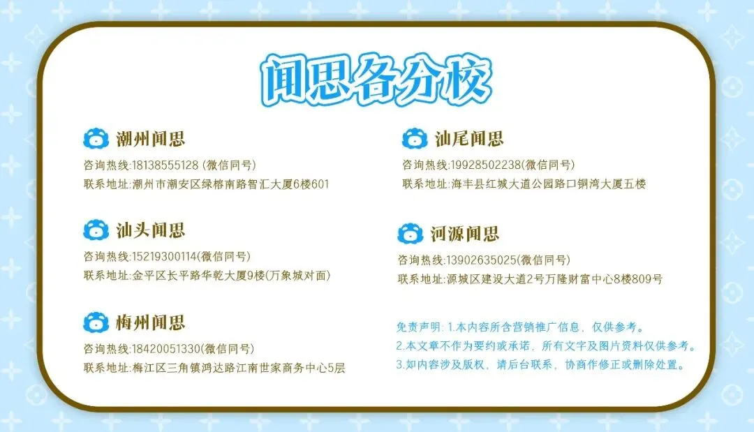 祝大家考试顺利!潮安教师模拟卷/往年臻题解析免费领-第18张图片-四季读书网 祝大家考试顺利!潮安教师模拟卷/往年臻题解析免费领-第18张图片-四季读书网