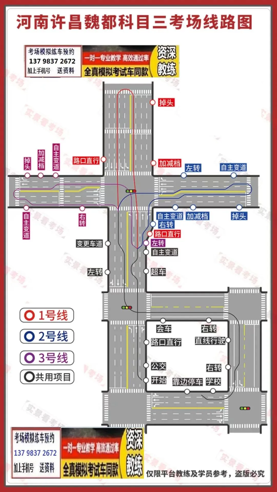 许昌魏都金源科目三考场考试视频专业讲解模拟练车路线图教学-第2张图片-四季读书网 许昌魏都金源科目三考场考试视频专业讲解模拟练车路线图教学-第2张图片-四季读书网