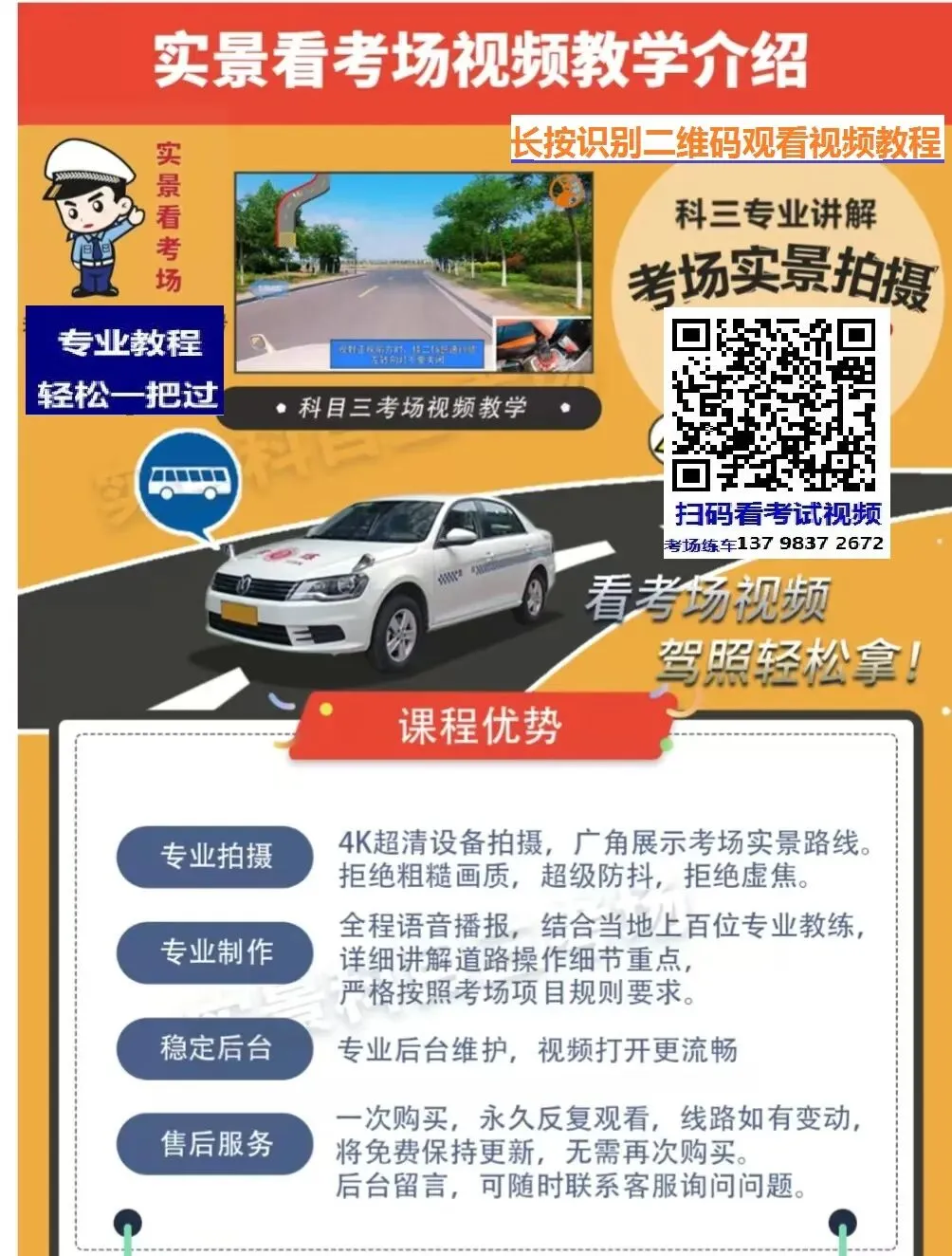 许昌魏都金源科目三考场考试视频专业讲解模拟练车路线图教学-第3张图片-四季读书网 许昌魏都金源科目三考场考试视频专业讲解模拟练车路线图教学-第3张图片-四季读书网