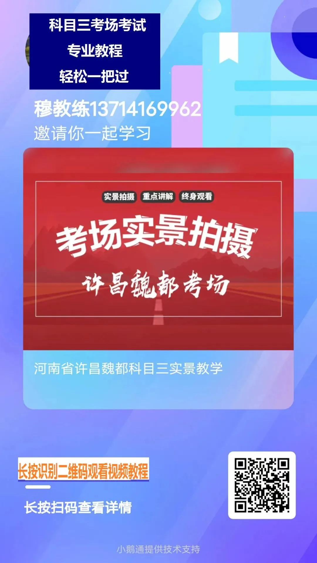许昌魏都金源科目三考场考试视频专业讲解模拟练车路线图教学-第4张图片-四季读书网 许昌魏都金源科目三考场考试视频专业讲解模拟练车路线图教学-第4张图片-四季读书网