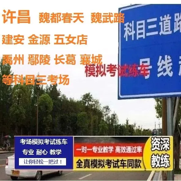 许昌魏都金源科目三考场考试视频专业讲解模拟练车路线图教学-第6张图片-四季读书网 许昌魏都金源科目三考场考试视频专业讲解模拟练车路线图教学-第6张图片-四季读书网