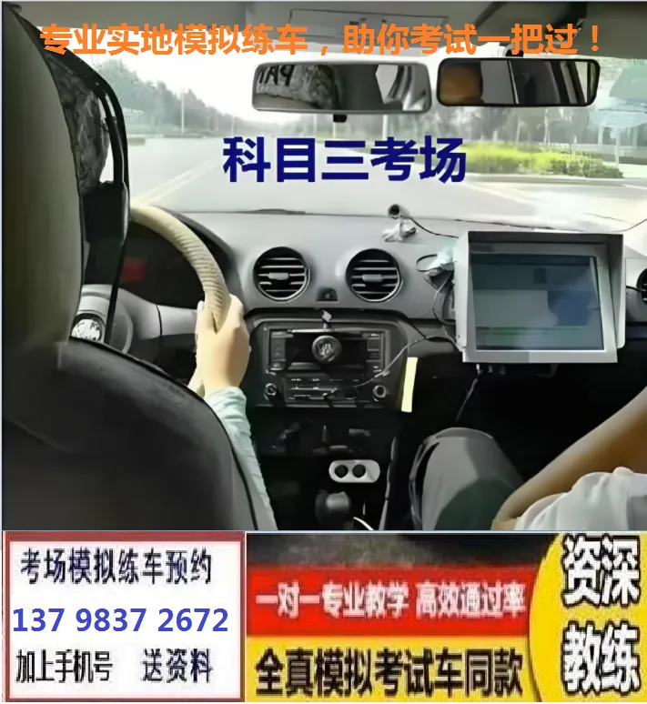 许昌魏都金源科目三考场考试视频专业讲解模拟练车路线图教学-第7张图片-四季读书网 许昌魏都金源科目三考场考试视频专业讲解模拟练车路线图教学-第7张图片-四季读书网