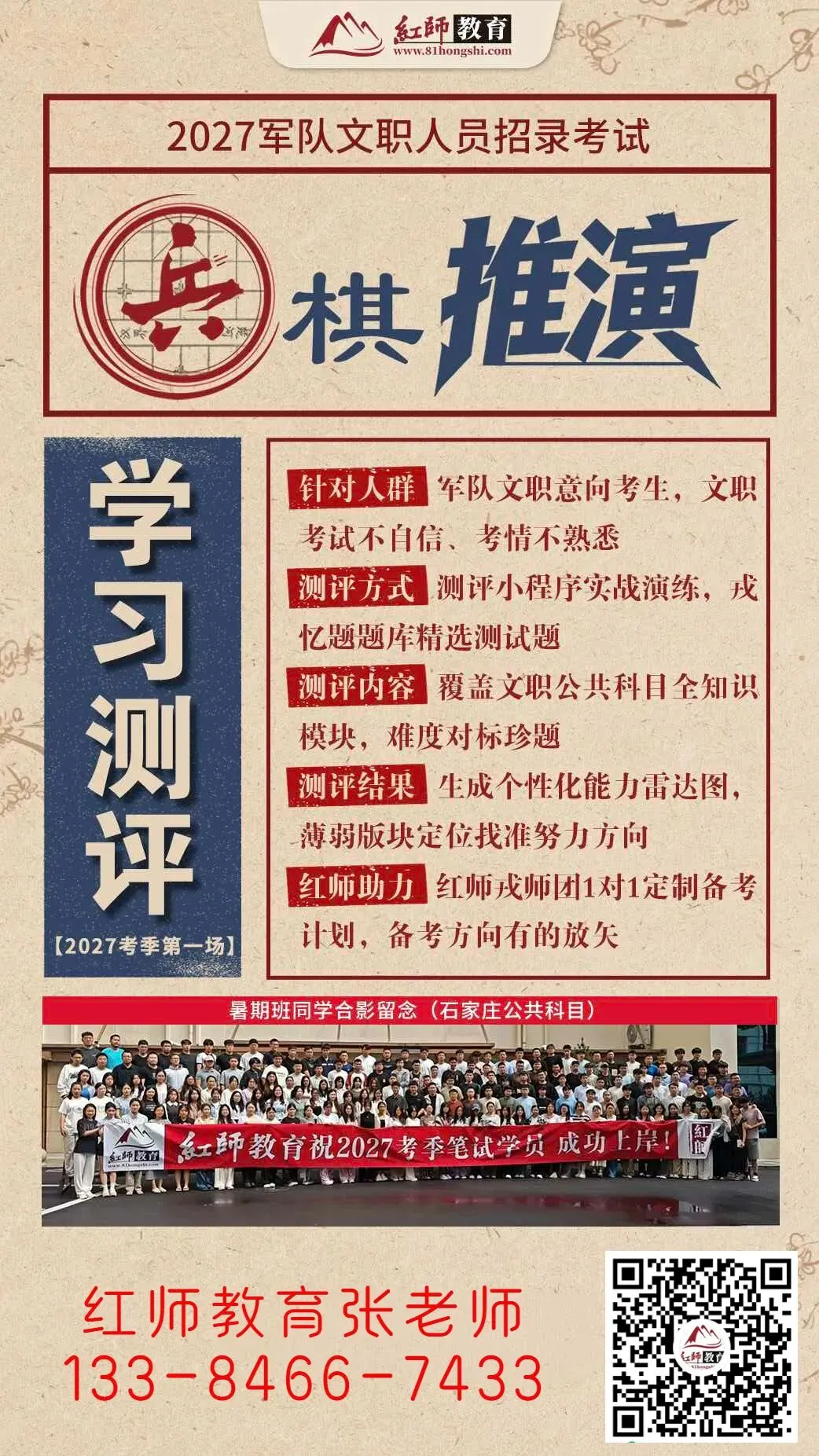 2027文职备考别瞎忙!孔雀蓝兵棋推演模考,测实力、知排名、补漏洞-第4张图片-四季读书网 2027文职备考别瞎忙!孔雀蓝兵棋推演模考,测实力、知排名、补漏洞-第4张图片-四季读书网