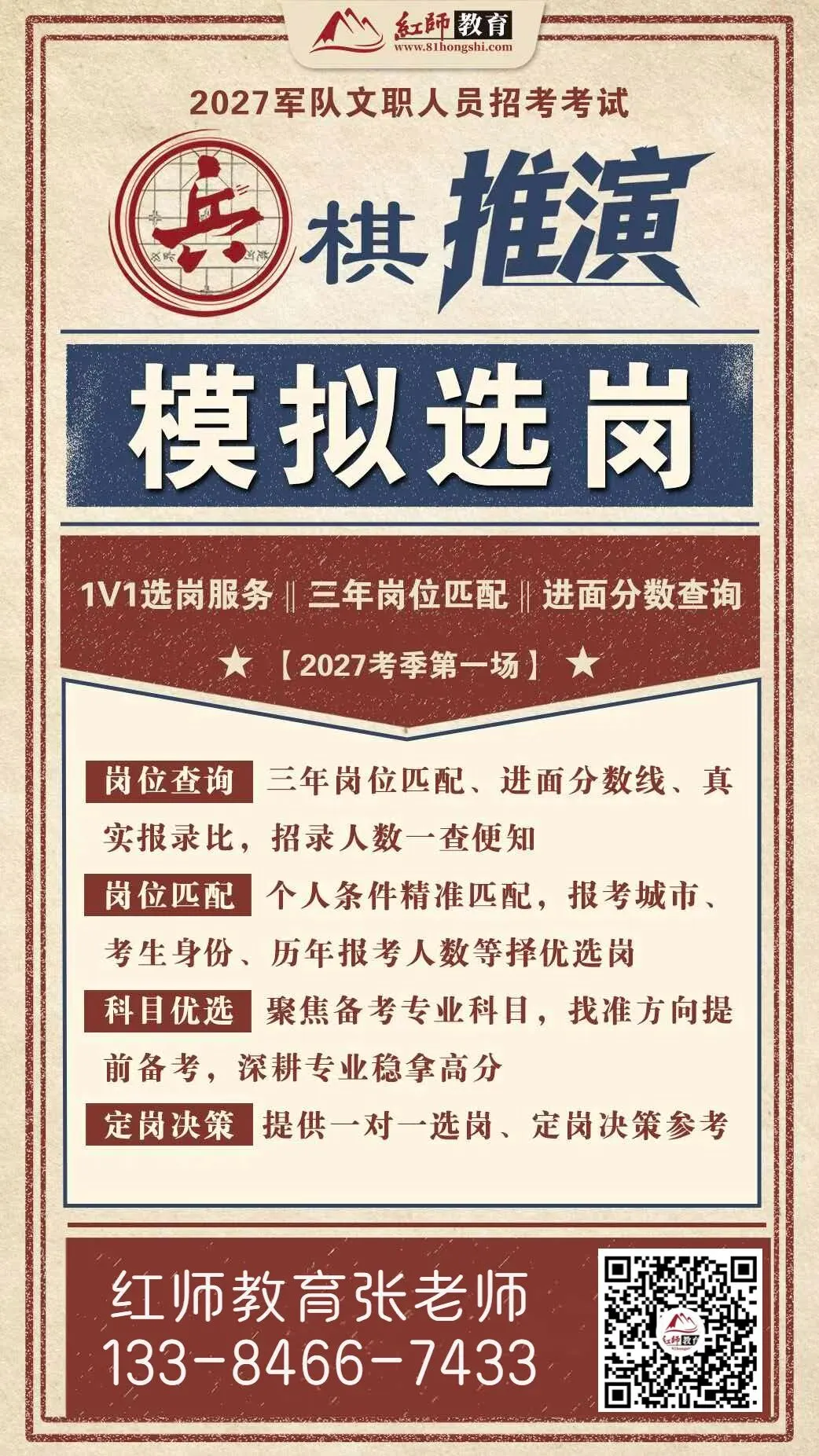 2027文职备考别瞎忙!孔雀蓝兵棋推演模考,测实力、知排名、补漏洞-第13张图片-四季读书网 2027文职备考别瞎忙!孔雀蓝兵棋推演模考,测实力、知排名、补漏洞-第13张图片-四季读书网