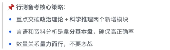 2026-2027年北京定向选调全⾯备考模拟考试/在线刷题/备考经验/题库资料-第2张图片-四季读书网 2026-2027年北京定向选调全⾯备考模拟考试/在线刷题/备考经验/题库资料-第2张图片-四季读书网