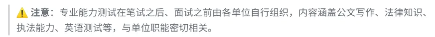 2026-2027年北京定向选调全⾯备考模拟考试/在线刷题/备考经验/题库资料-第6张图片-四季读书网 2026-2027年北京定向选调全⾯备考模拟考试/在线刷题/备考经验/题库资料-第6张图片-四季读书网