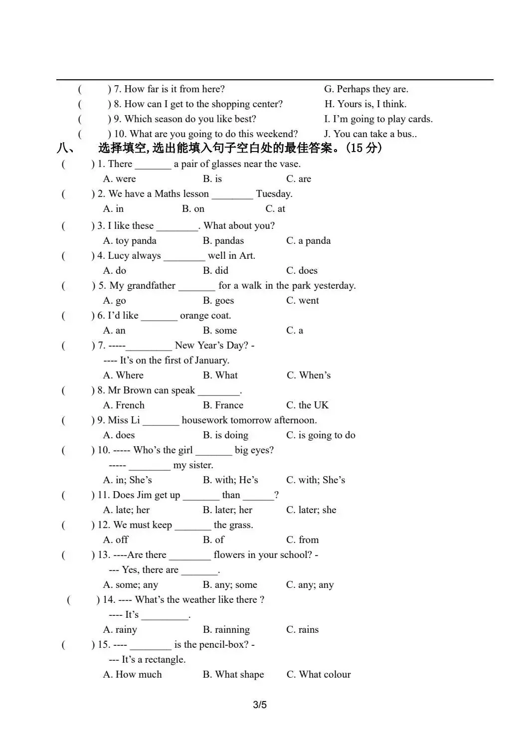 2026秋小升初分班考数学英语模拟测试训练题8套,新初一孩子暑期预习加油包,电子版可打印!-第10张图片-四季读书网 2026秋小升初分班考数学英语模拟测试训练题8套,新初一孩子暑期预习加油包,电子版可打印!-第10张图片-四季读书网