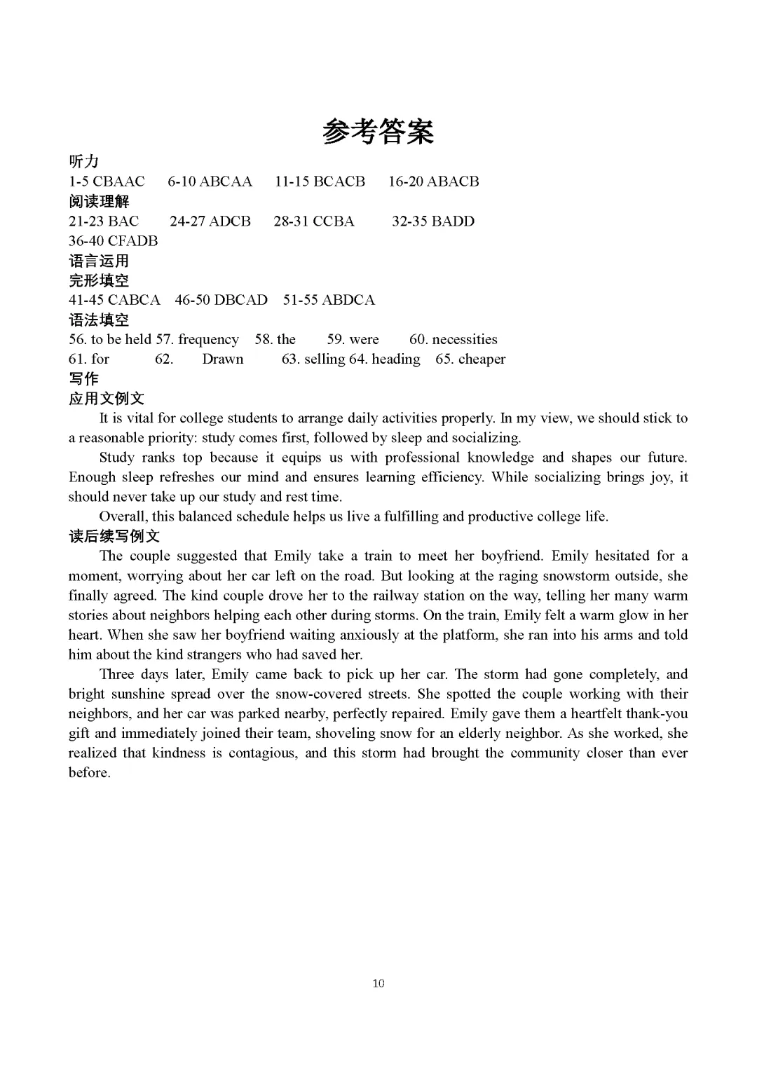 【真题试卷】安徽省高考2026真题试卷及答案-第6张图片-四季读书网 【真题试卷】安徽省高考2026真题试卷及答案-第6张图片-四季读书网
