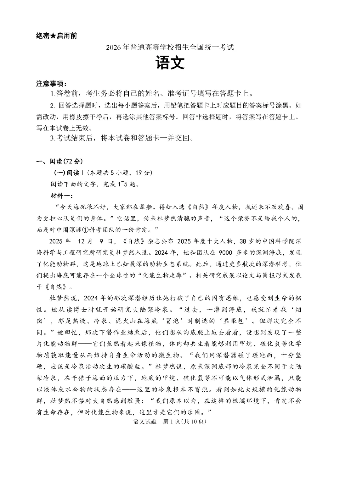 【真题试卷】安徽省高考2026真题试卷及答案-第7张图片-四季读书网 【真题试卷】安徽省高考2026真题试卷及答案-第7张图片-四季读书网