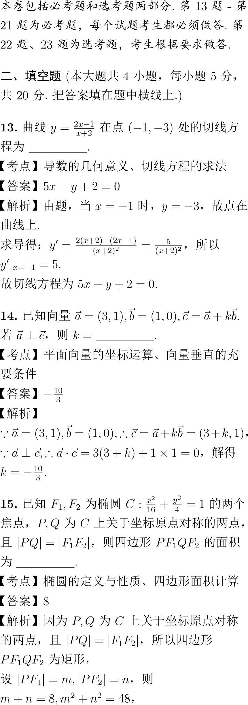 2021年高考数学试卷解析(全国甲卷)-第9张图片-四季读书网 2021年高考数学试卷解析(全国甲卷)-第9张图片-四季读书网