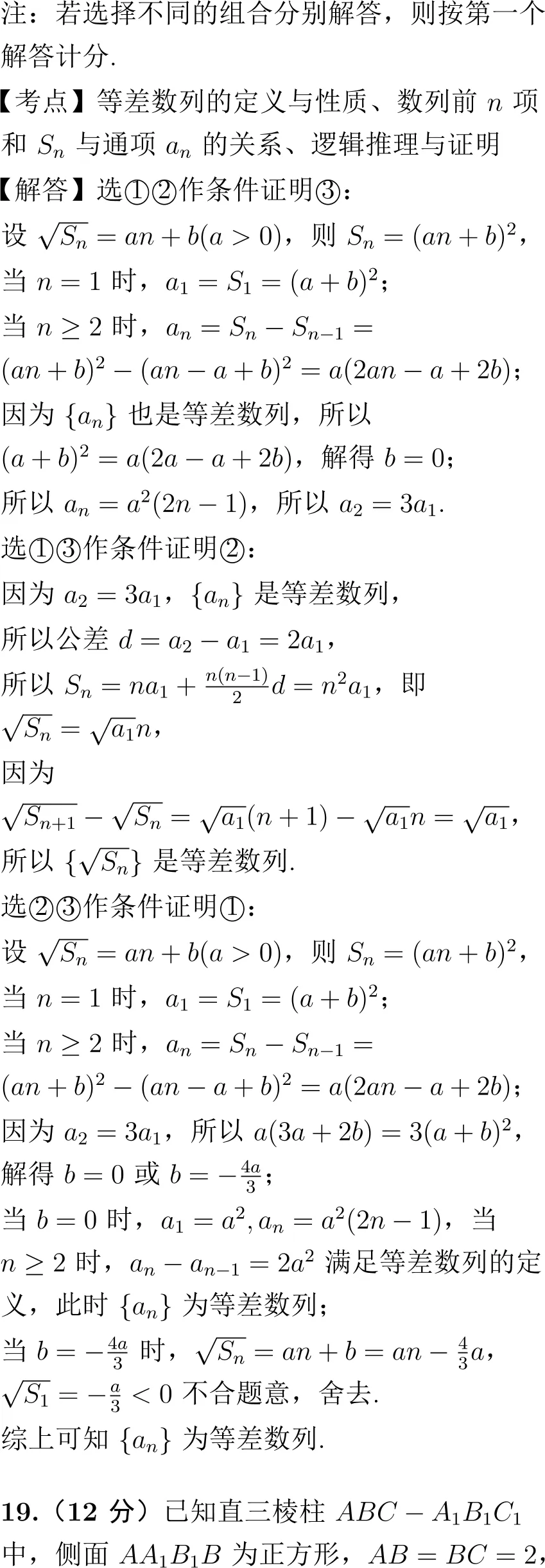 2021年高考数学试卷解析(全国甲卷)-第12张图片-四季读书网 2021年高考数学试卷解析(全国甲卷)-第12张图片-四季读书网