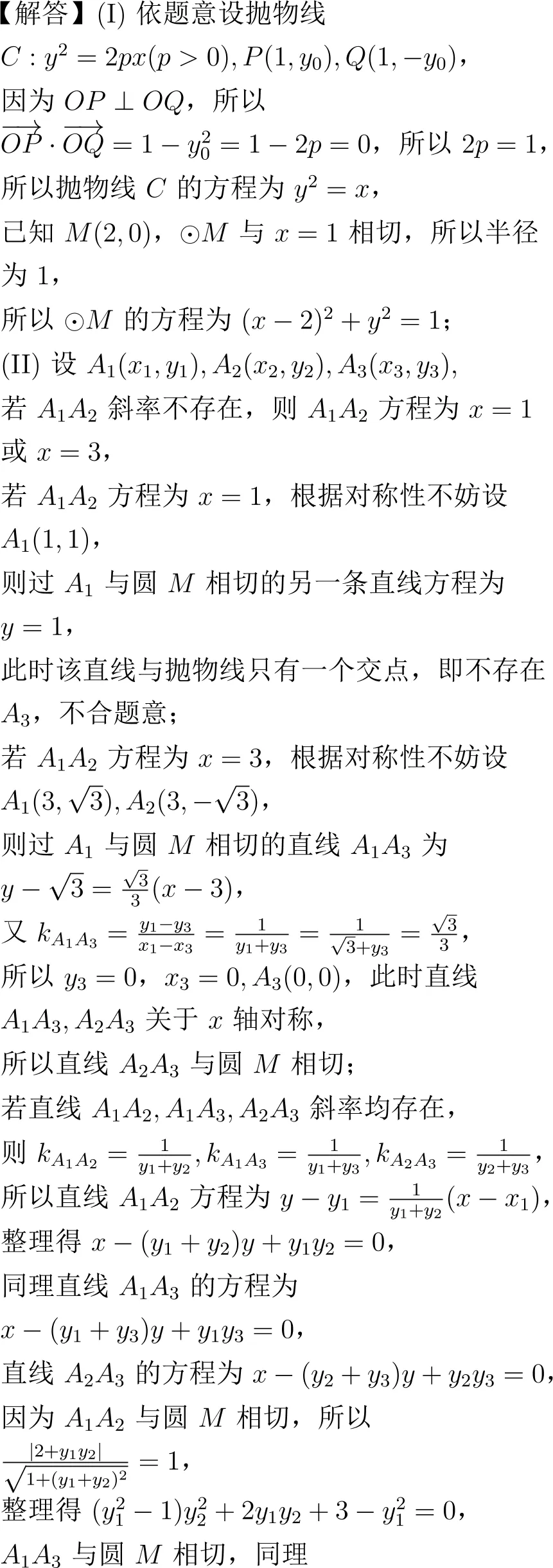 2021年高考数学试卷解析(全国甲卷)-第15张图片-四季读书网 2021年高考数学试卷解析(全国甲卷)-第15张图片-四季读书网