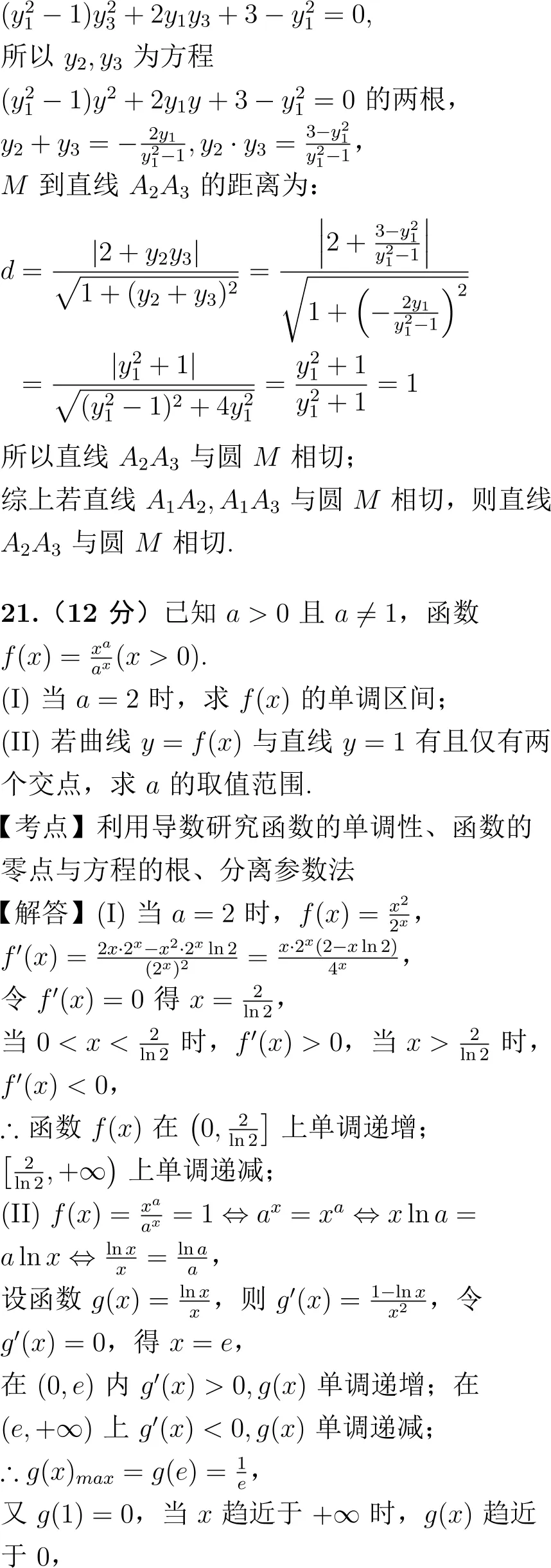 2021年高考数学试卷解析(全国甲卷)-第16张图片-四季读书网 2021年高考数学试卷解析(全国甲卷)-第16张图片-四季读书网